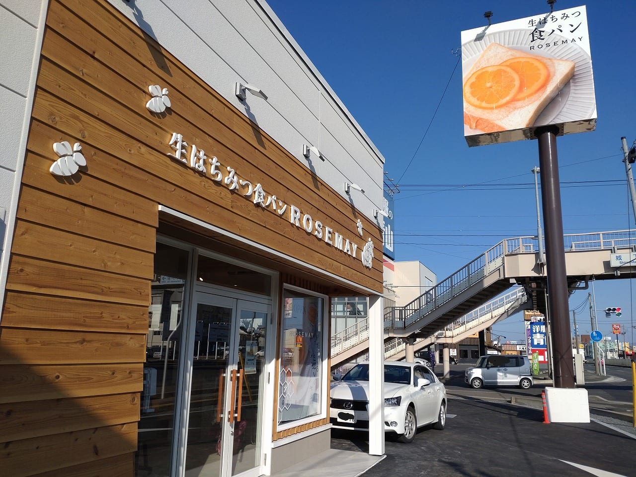 生はちみつ　食パン専門店　ローズメイ