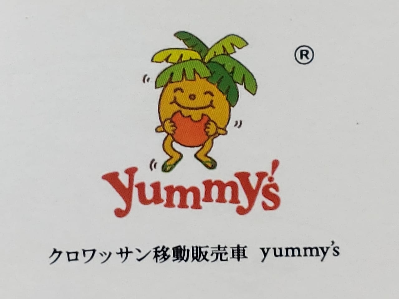 ヤミーズ　八戸店　ロゴマーク