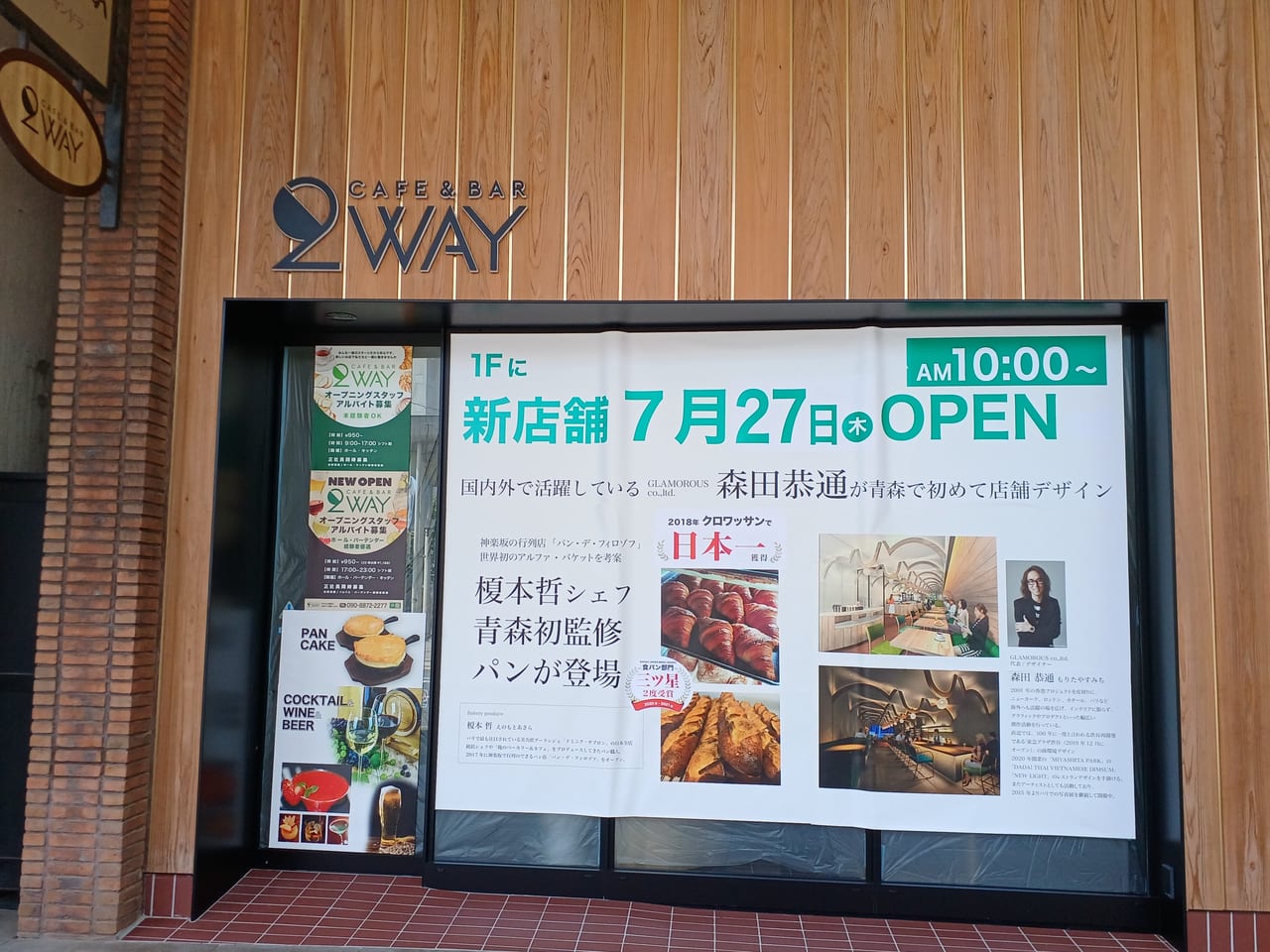 2way外観