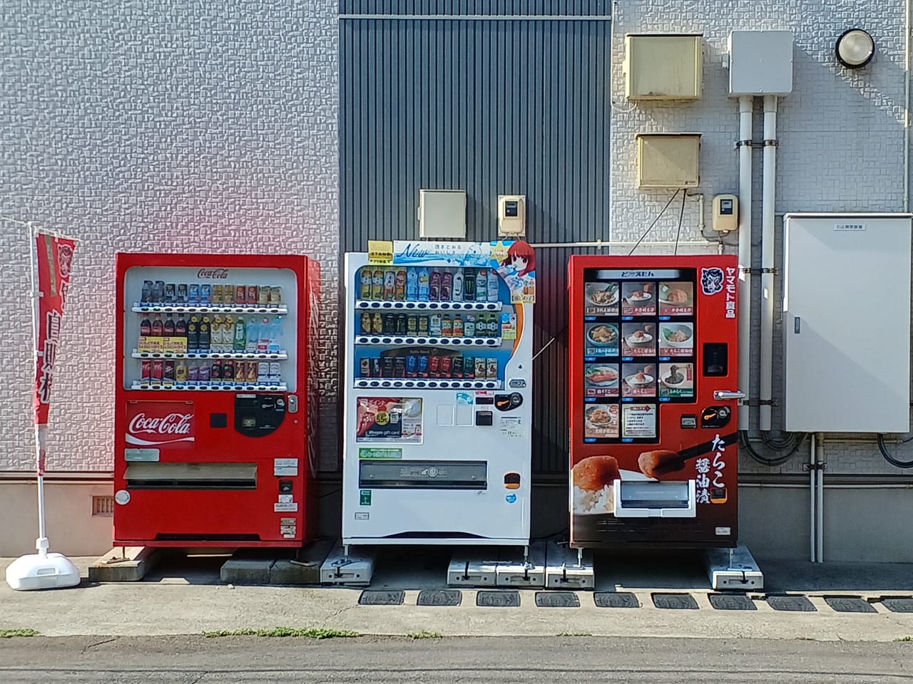 橋本自販機