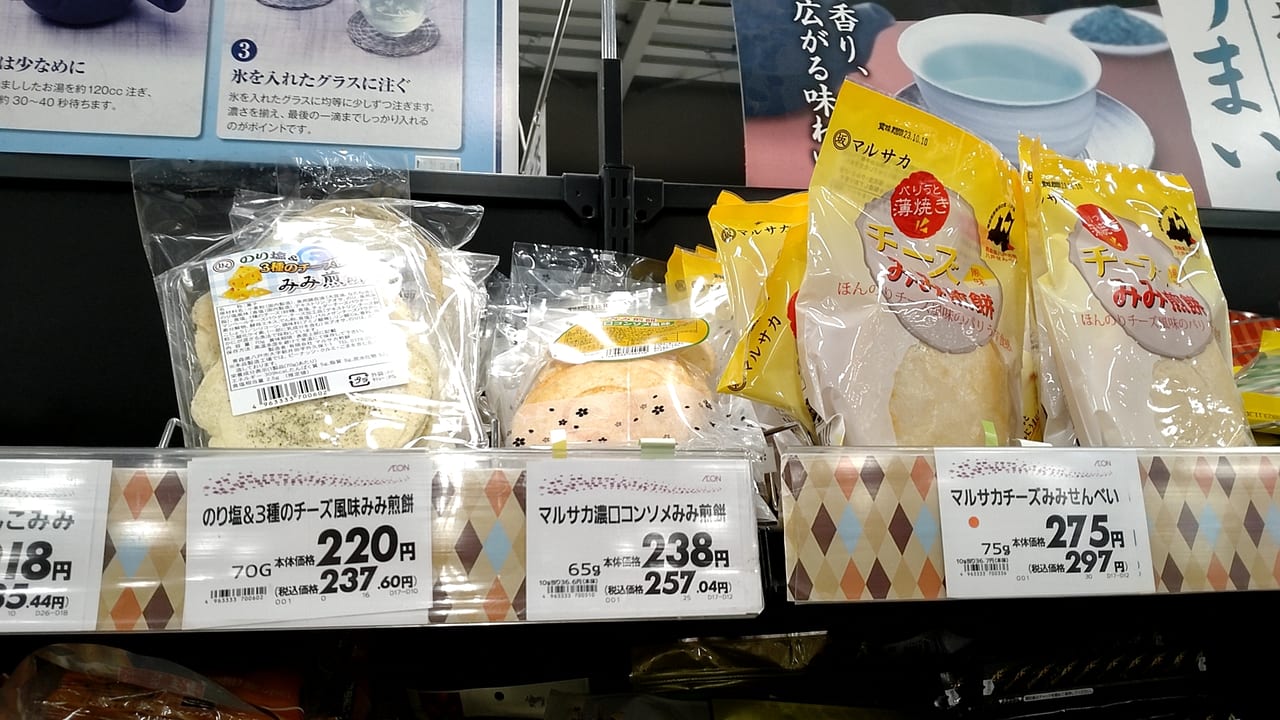 イオン　田向店　せんべいコーナー