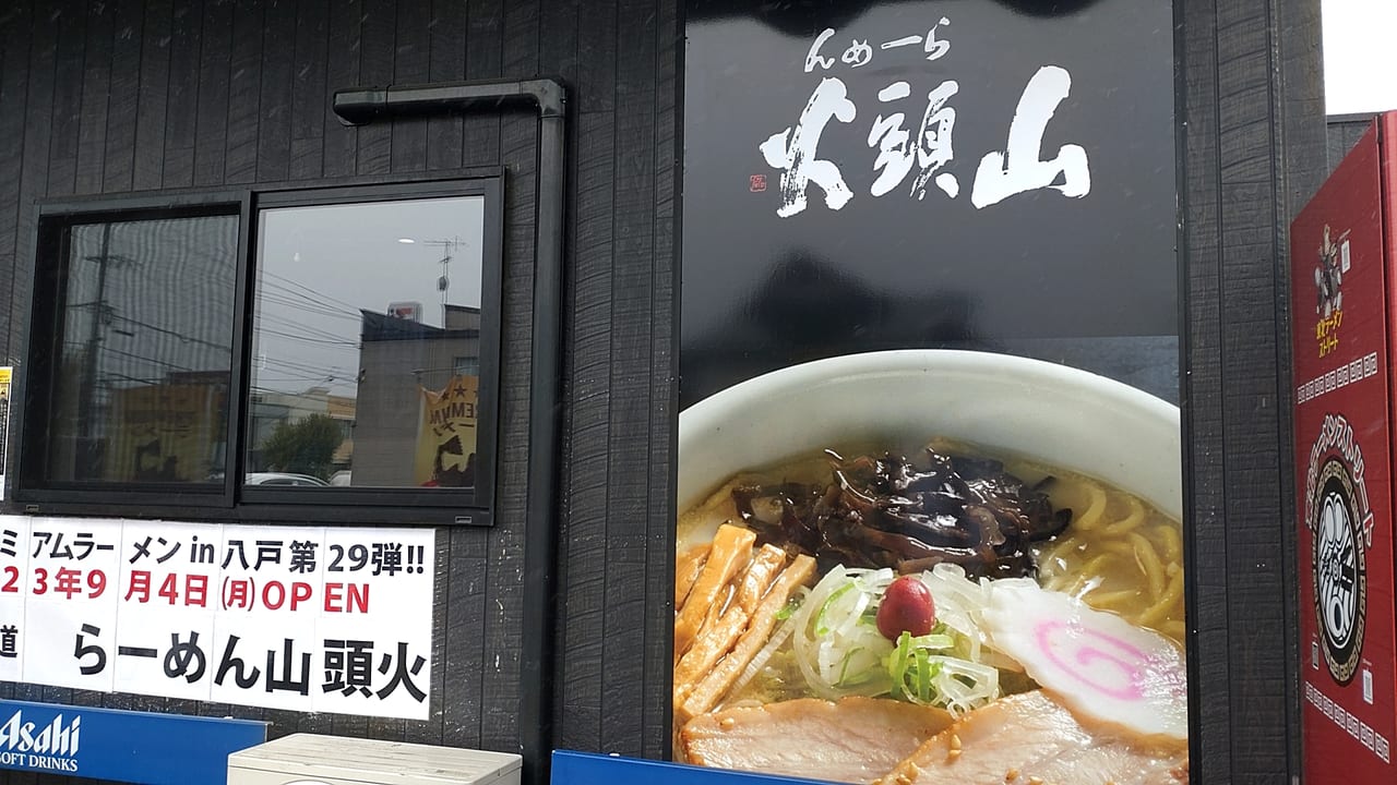 プレミアム　ラーメン　八戸