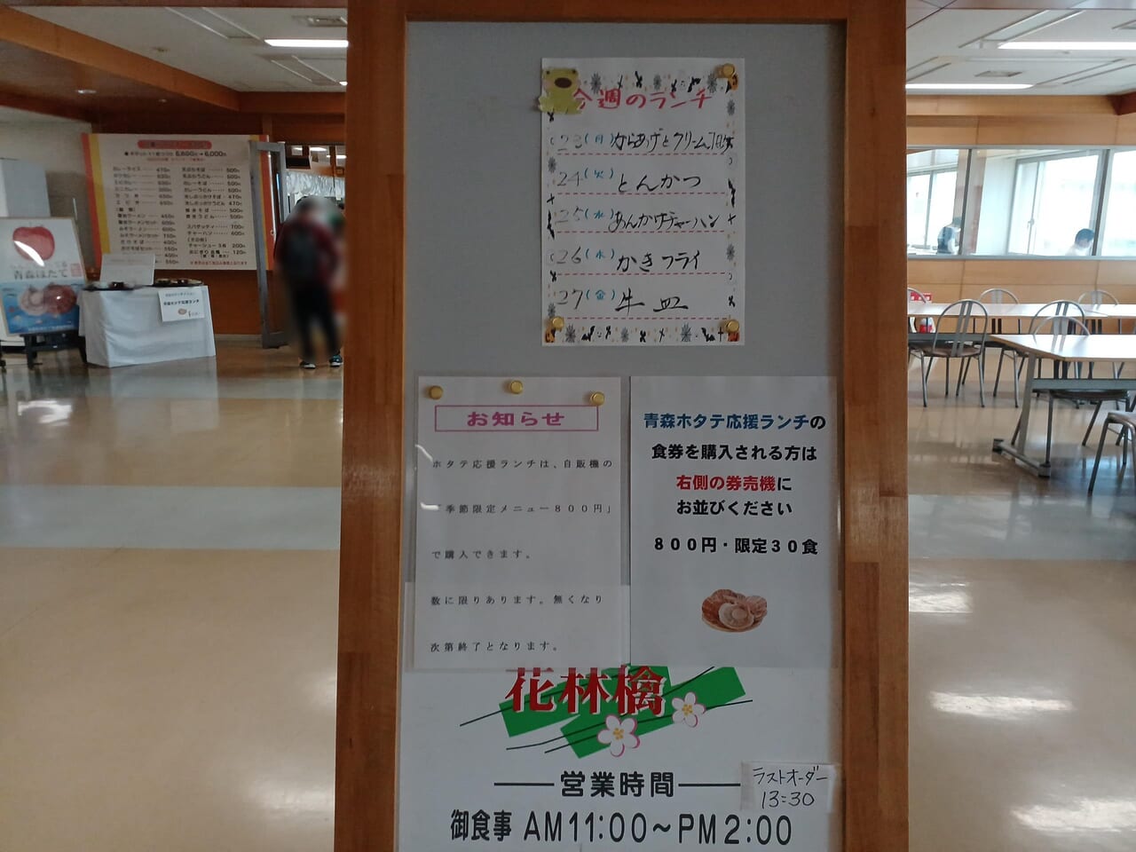 県庁食堂ランチメニュ