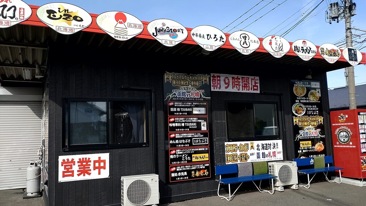 プレミアムラーメンin八戸　店舗前　駐車場