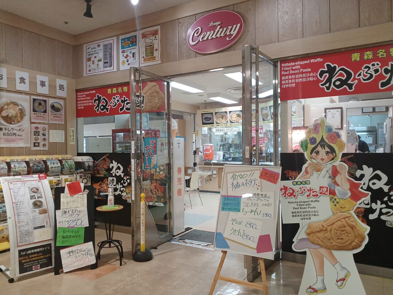 ラウンジセンチュリーアスパム店