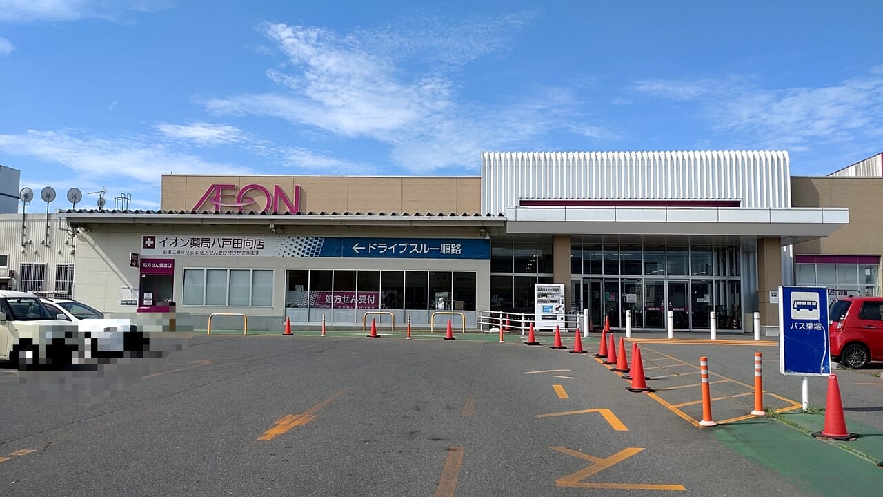 イオン　田向店　外観