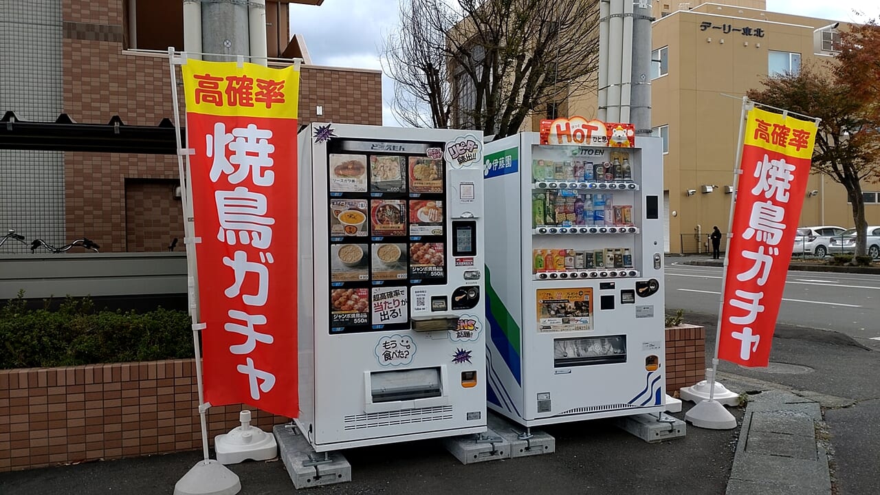 自動販売機　商品　ラインナップ
