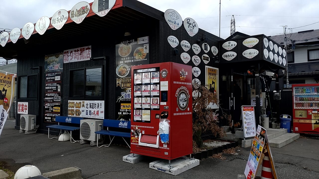 プレミアム　ラーメン八戸　外観