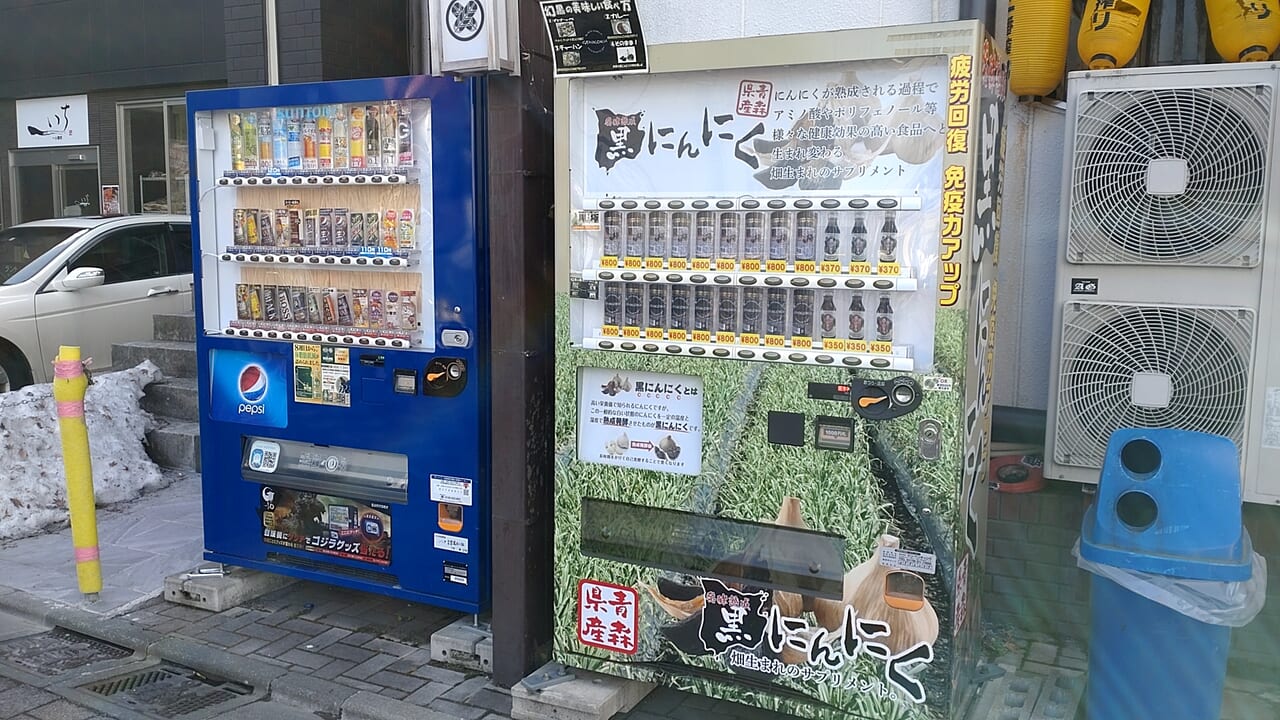 黒にんにく　自動販売機　場所