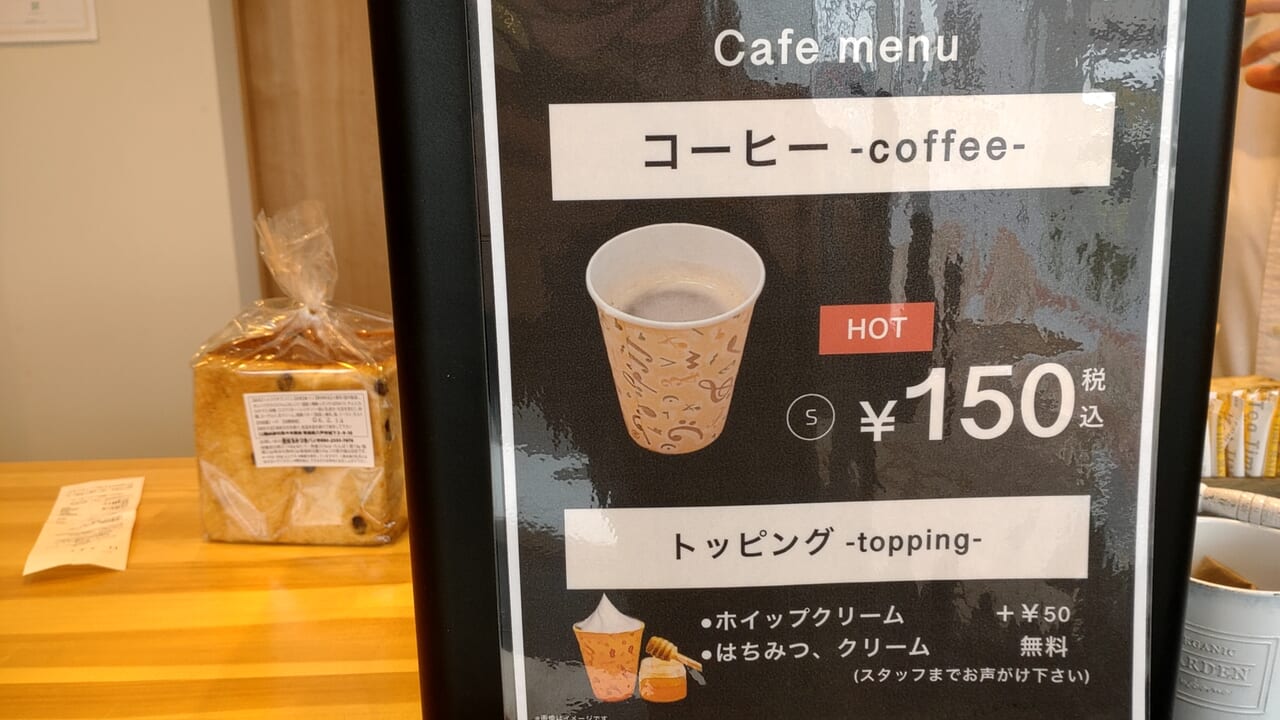 ローズメイ　八戸店　コーヒーメーカー