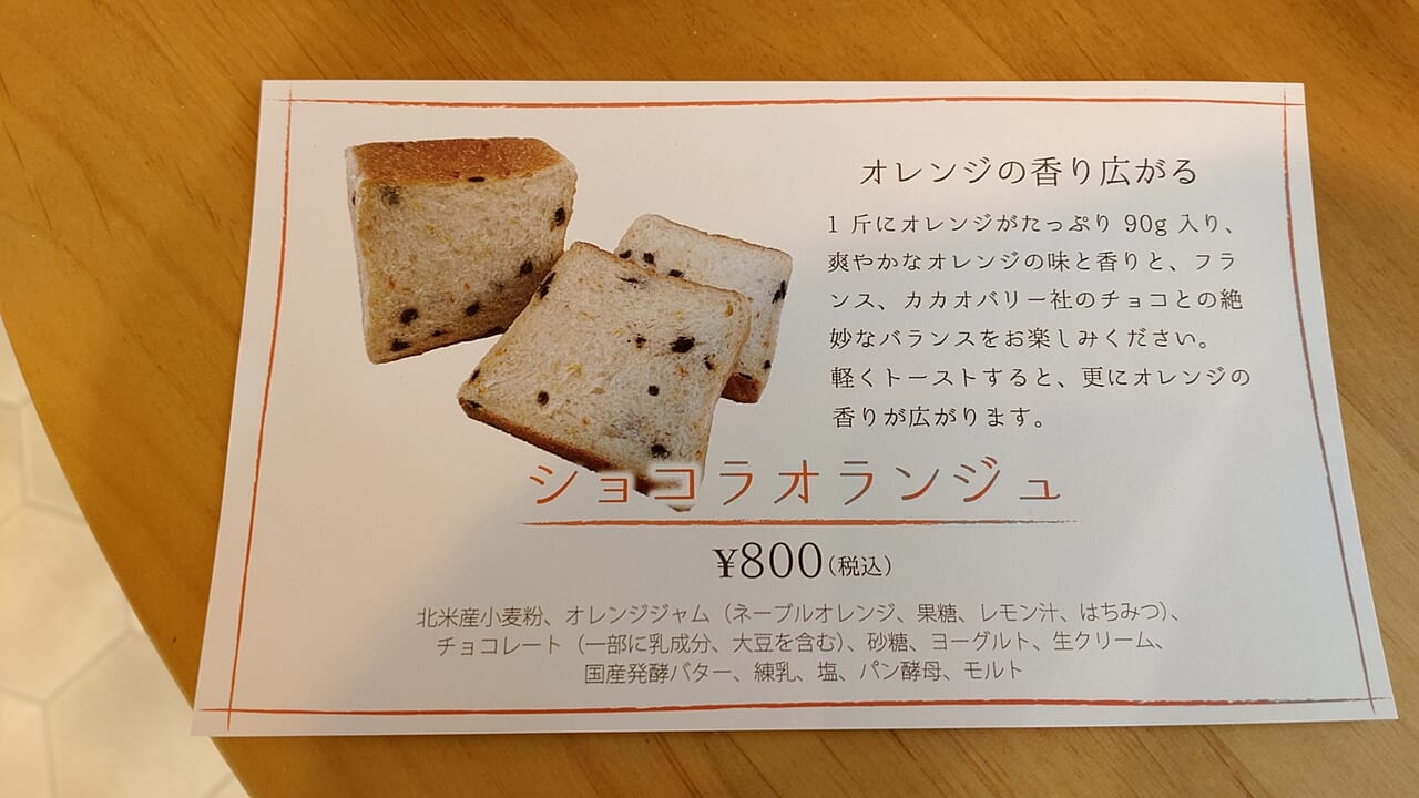 ローズメイ　八戸店　チラシ