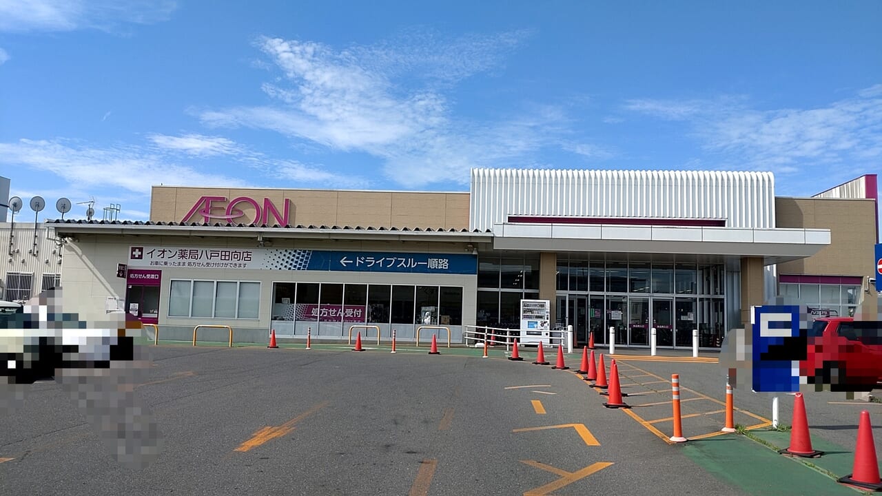 イオン　田向店　外観