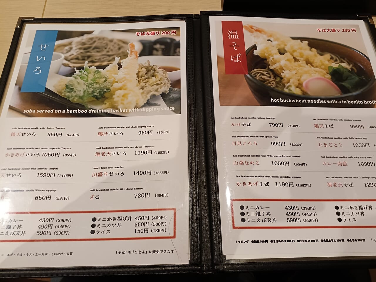 ほろかメニュー1