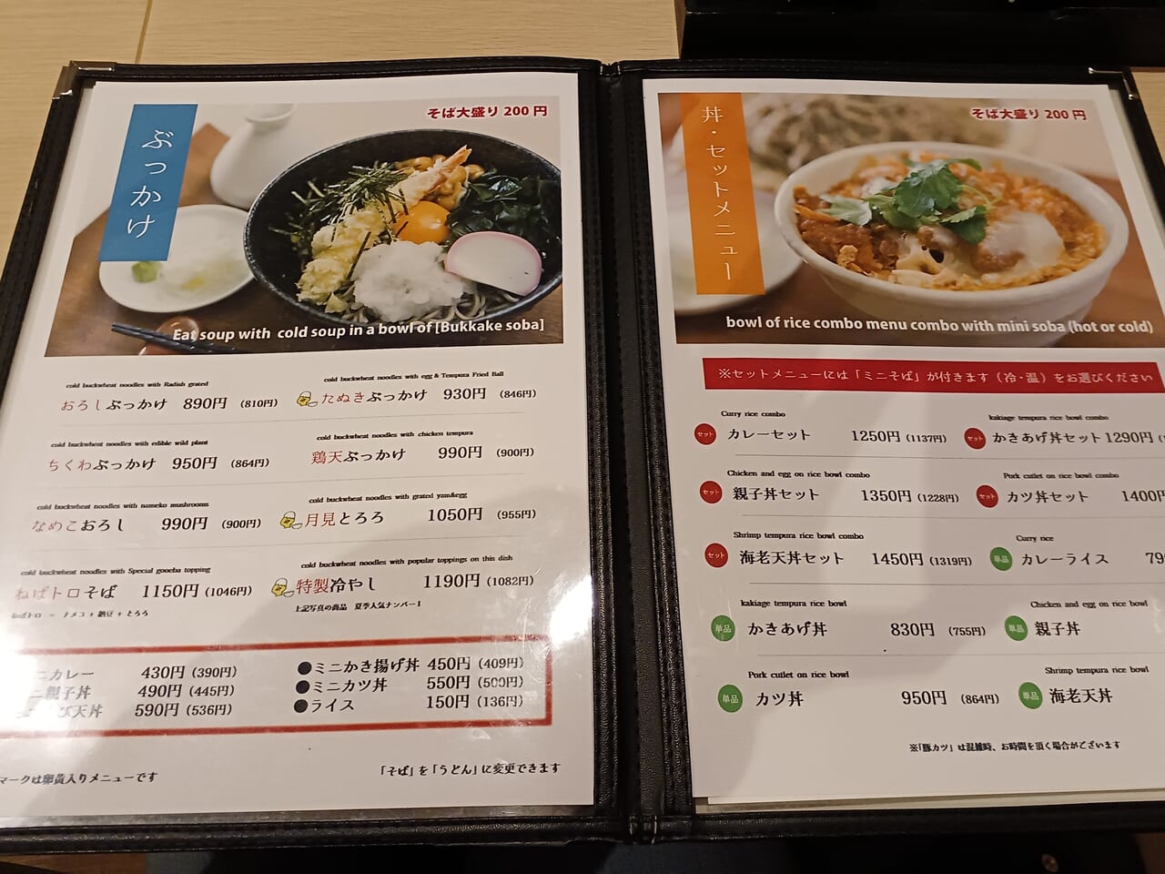 ほろかメニュー3