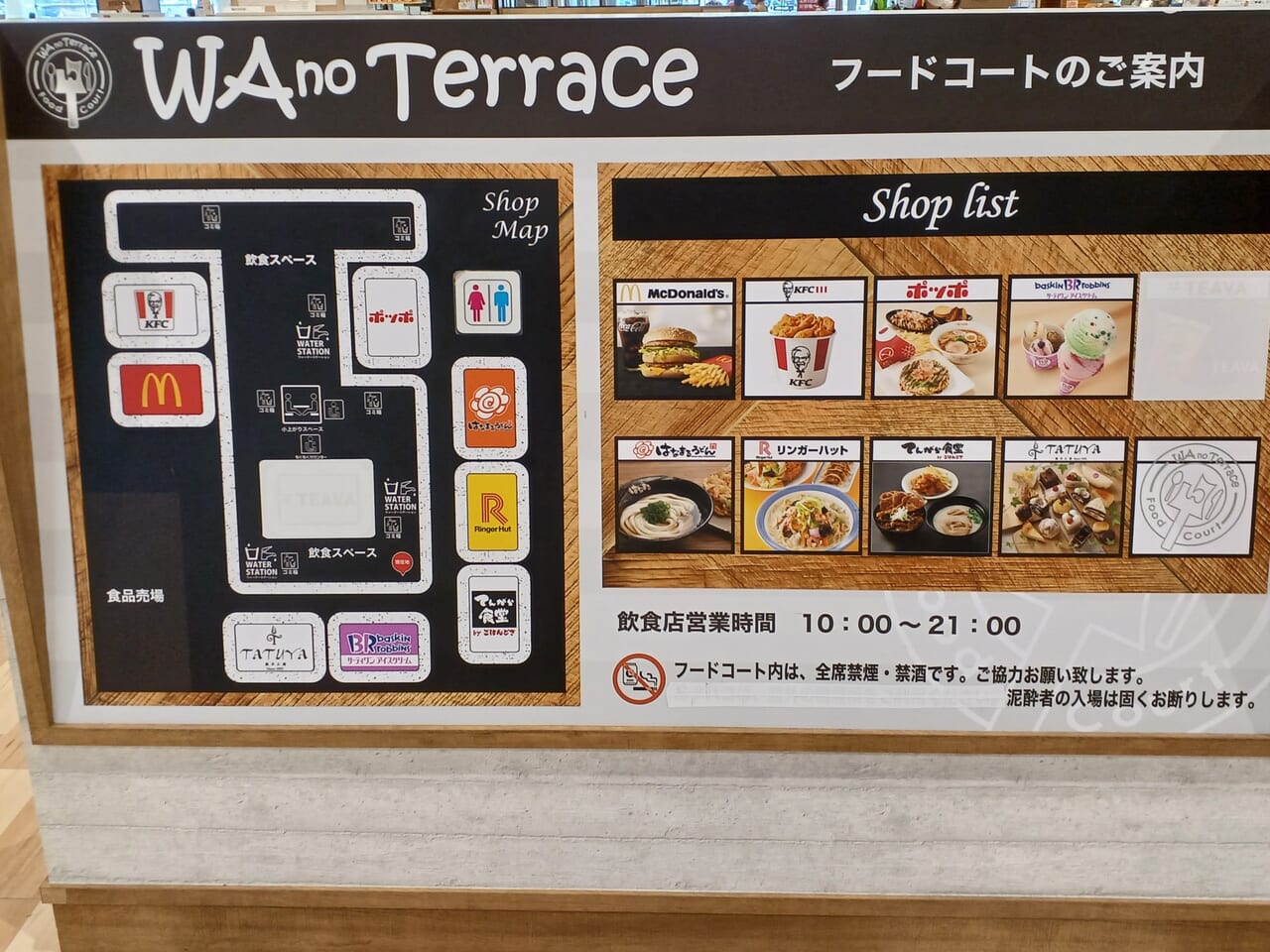 イトーヨーカドー青森店フードコート