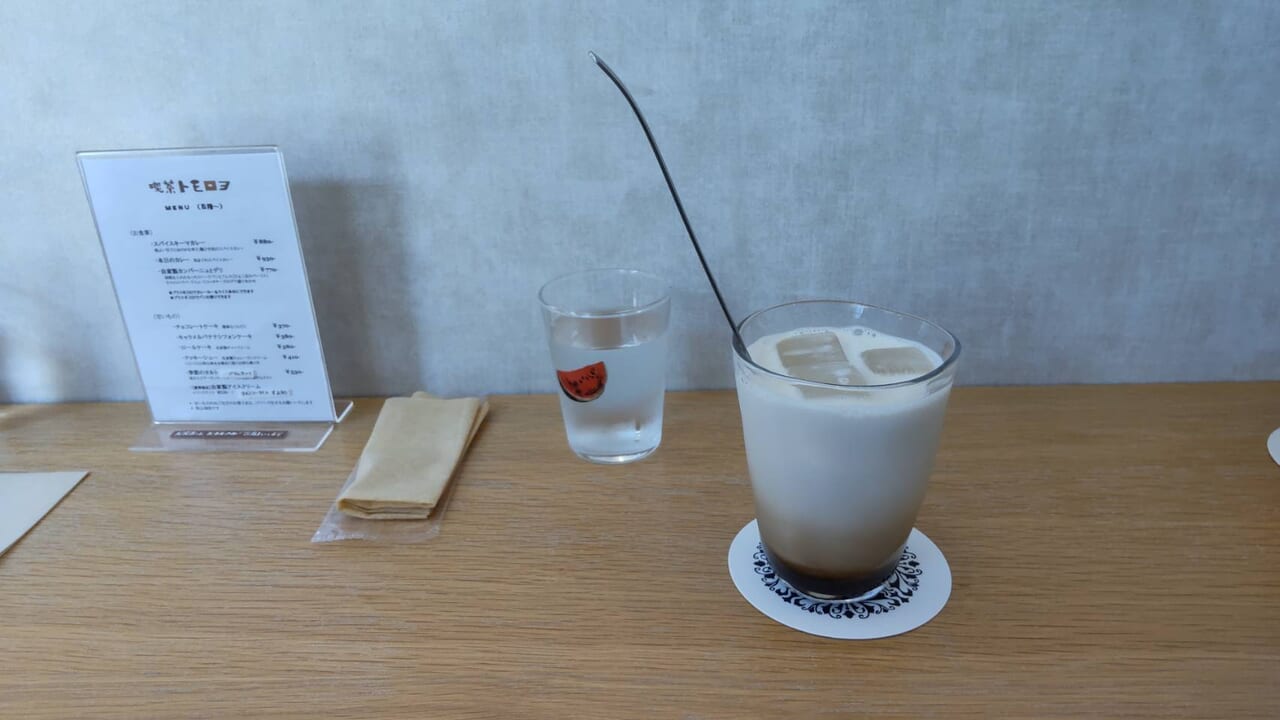 喫茶トモロヲ　アイスカフェラテ　実物