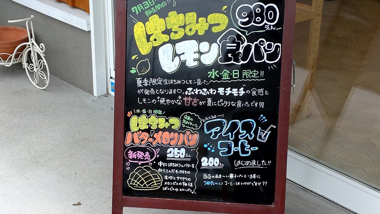 ローズメイ　八戸店　外看板