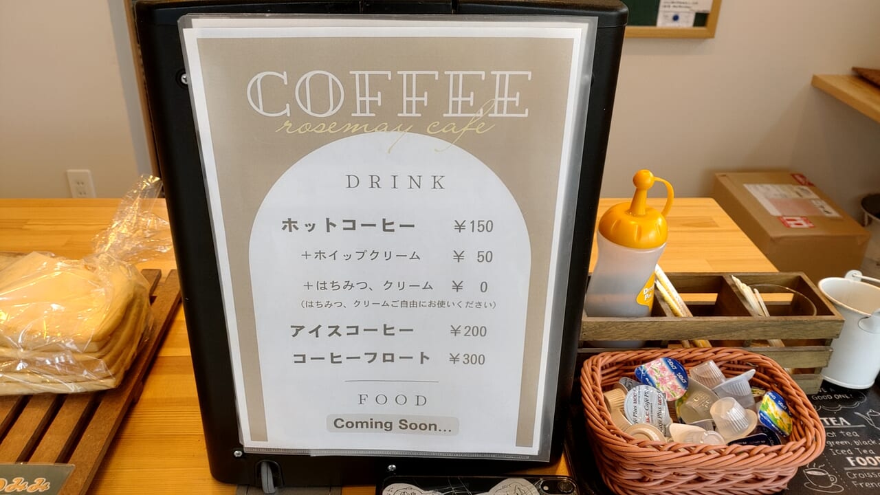 ローズメイ　八戸店　コーヒーメニュー