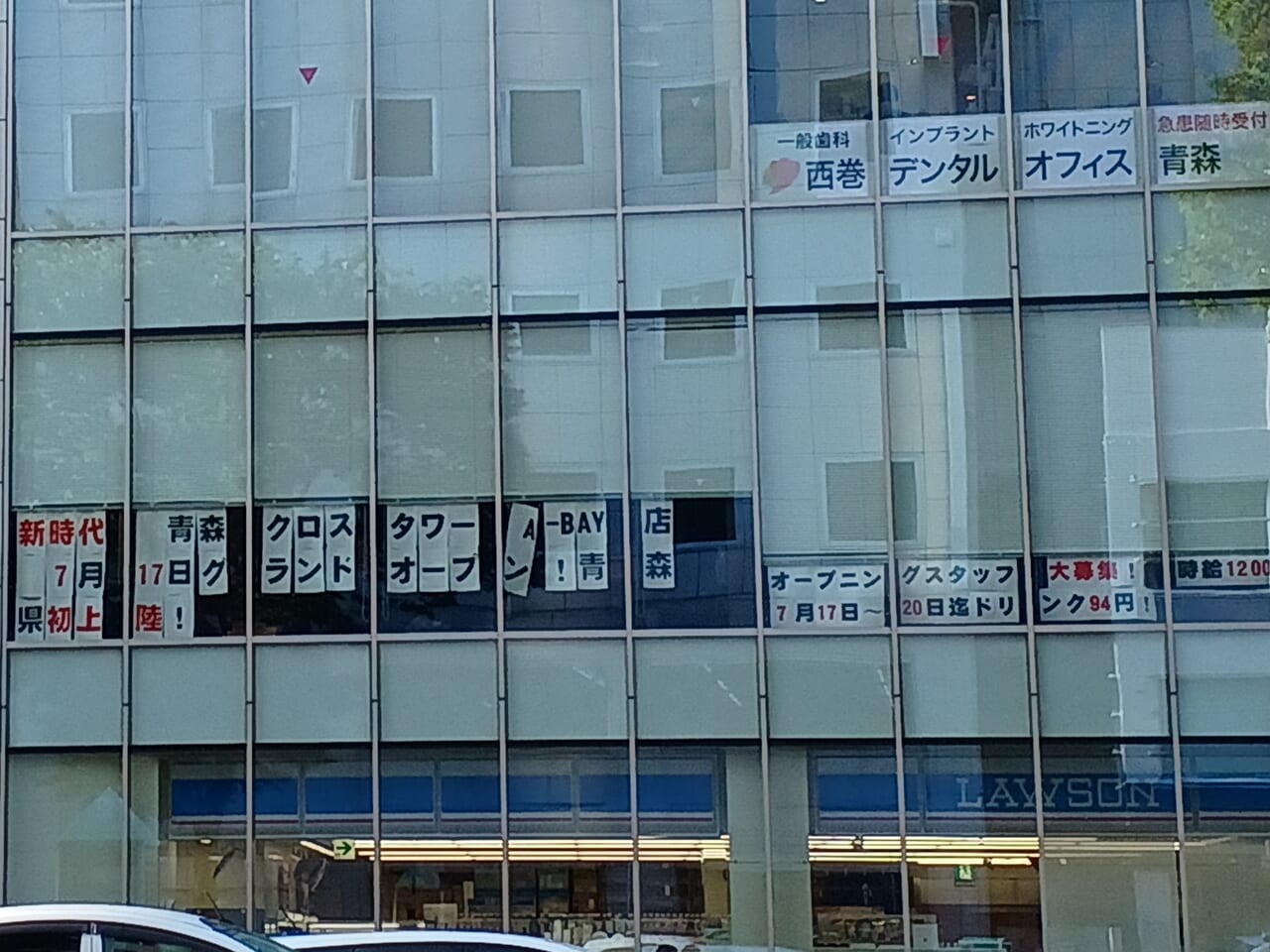 アベイの窓