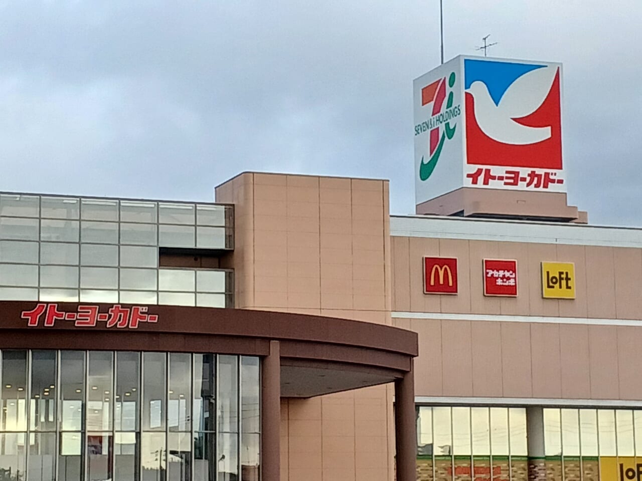 イトーヨーカドー青森店