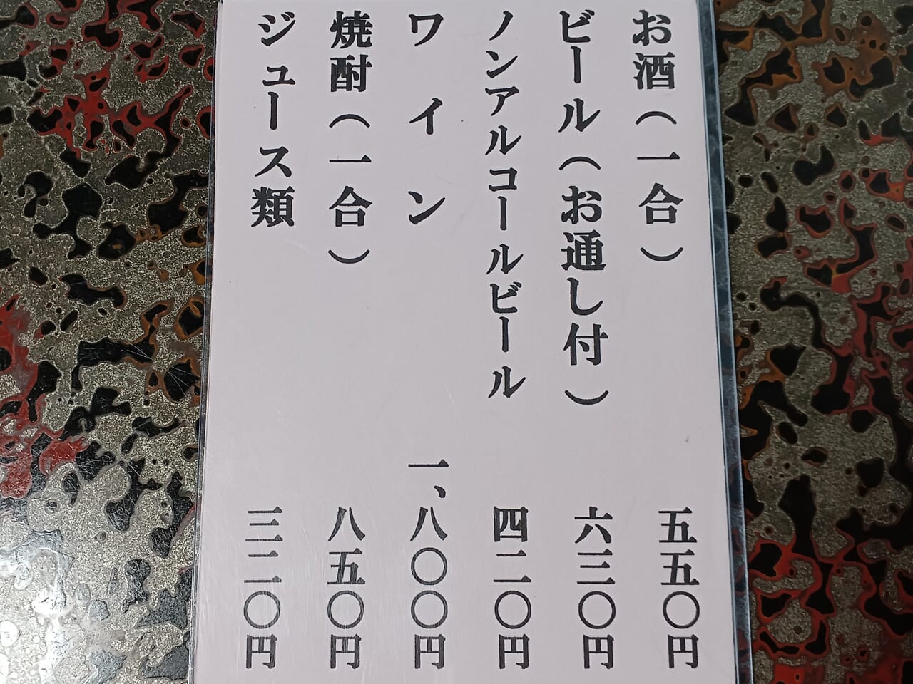 川よしメニュー3