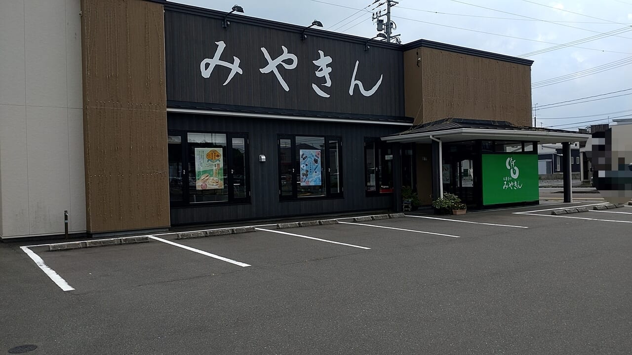 みやきん　八戸店　入口