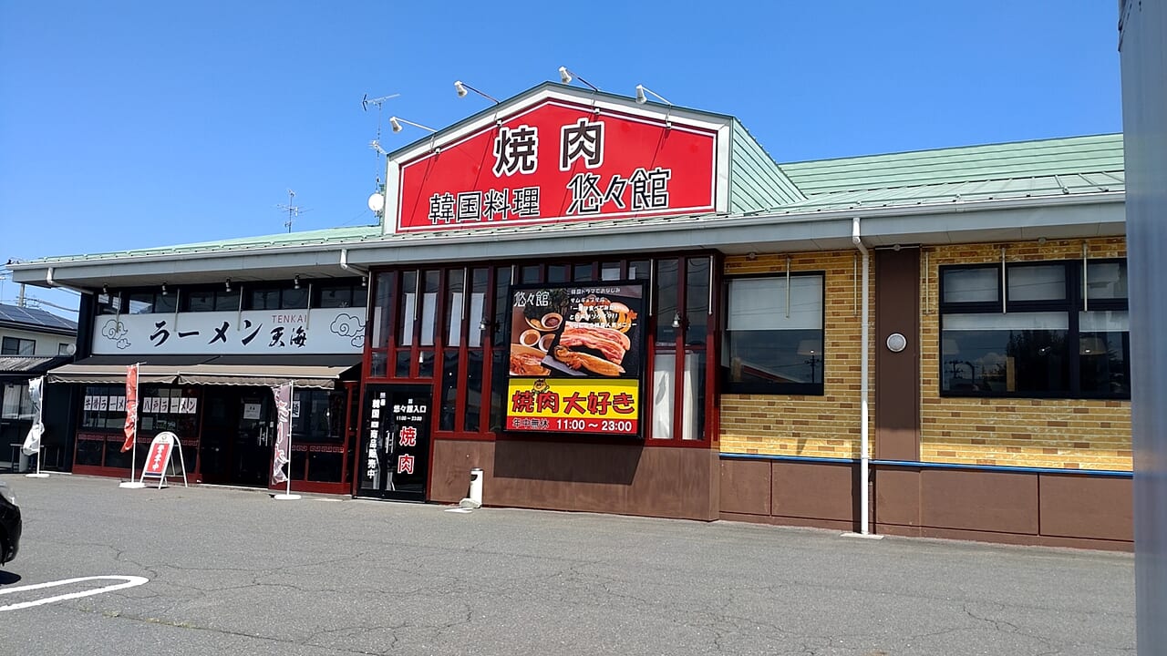 炭火焼肉悠々館　正面玄関　入口