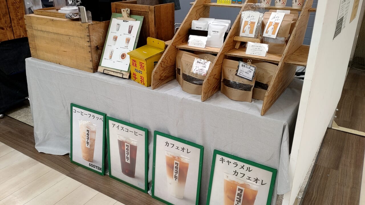 ワダコーヒー　店頭　商品