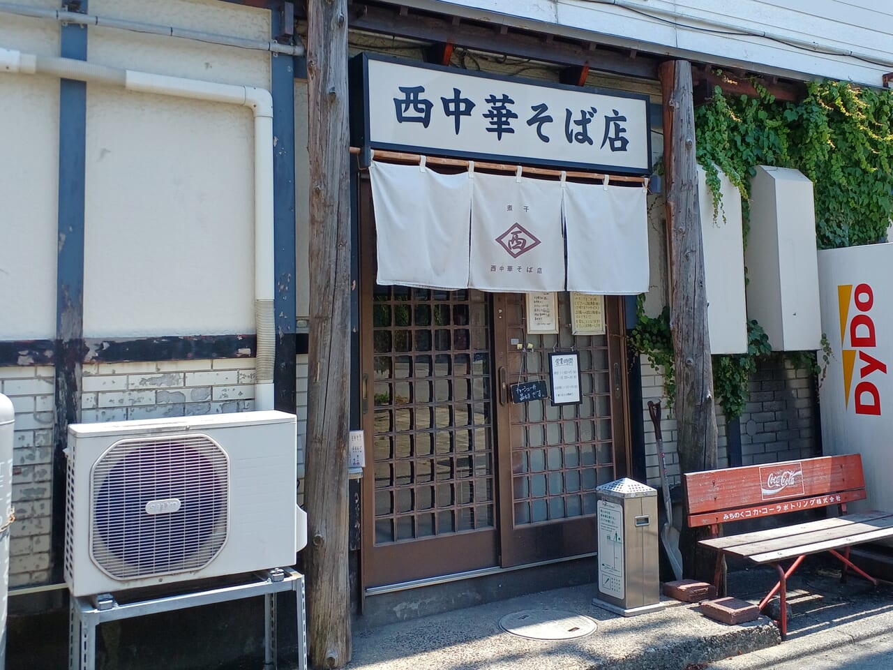 西中華そば店外観