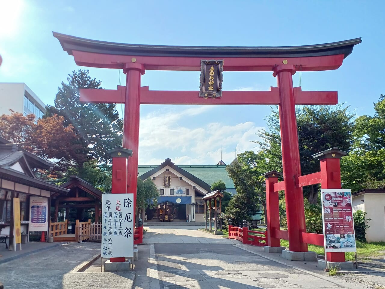 善知鳥神社