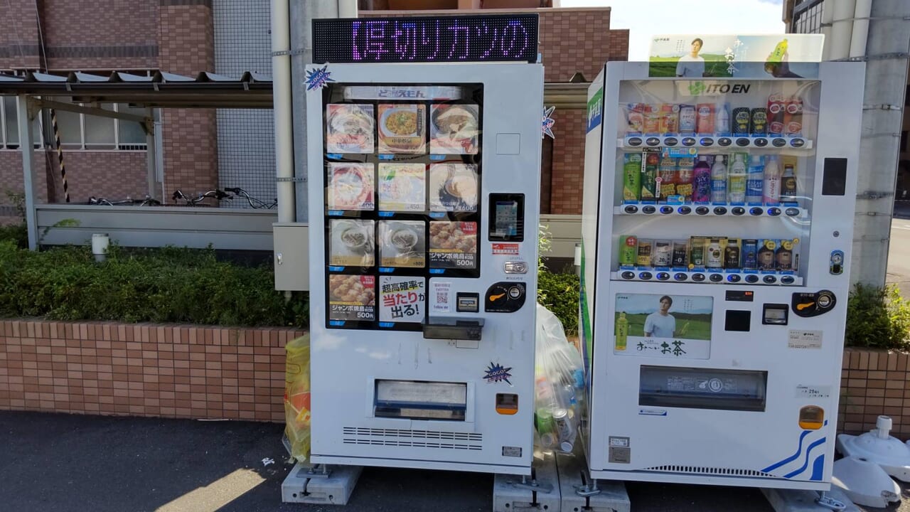 城下　マンションサンフラワー前　グルメ自動販売機