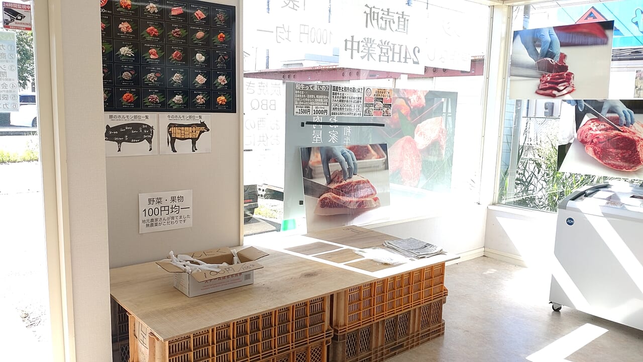 24h無人ホルモン直売所 下長店　広告チラシ各種