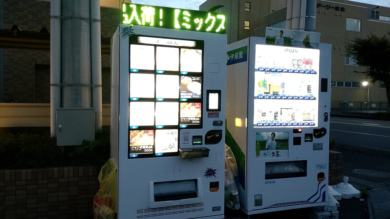 城下　グルメ自動販売機　マンションサンフラワー前