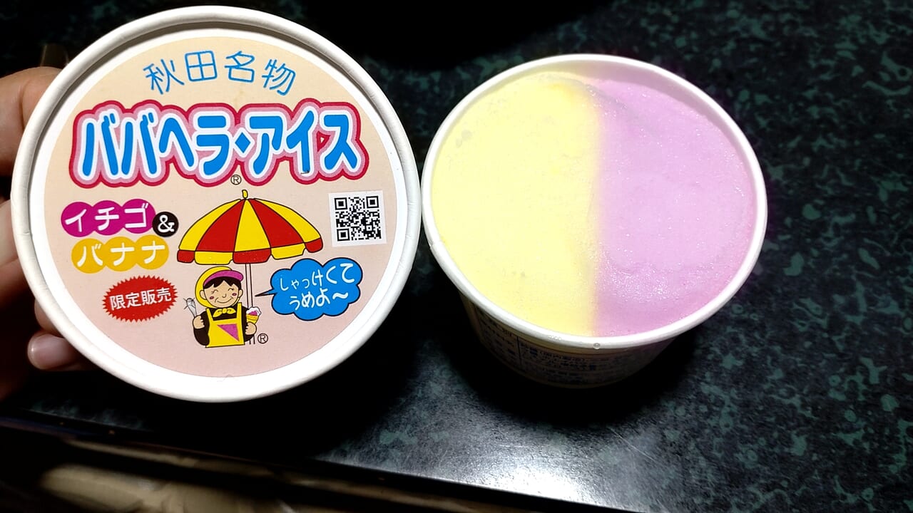 グルメ自動販売機　ババヘラアイス　実物