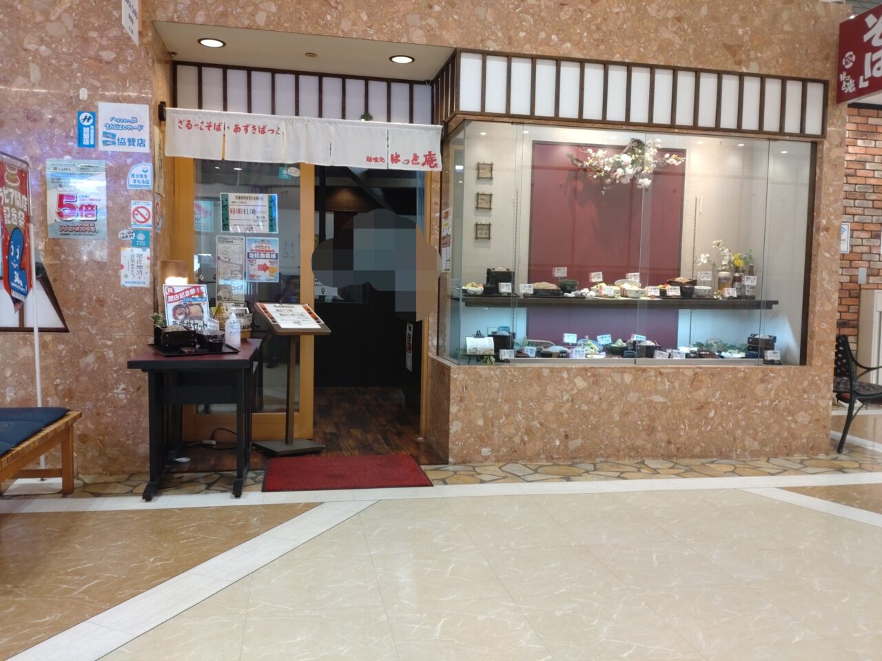 はっと庵　ラピア店　正面