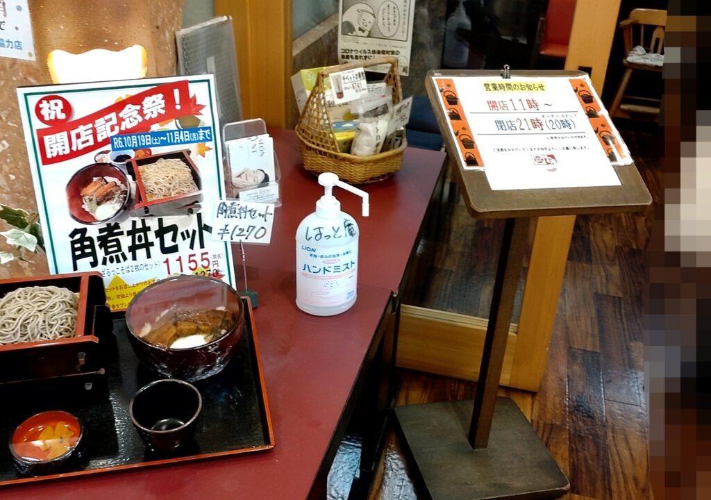 はっと庵　ラピア店　角煮丼セット