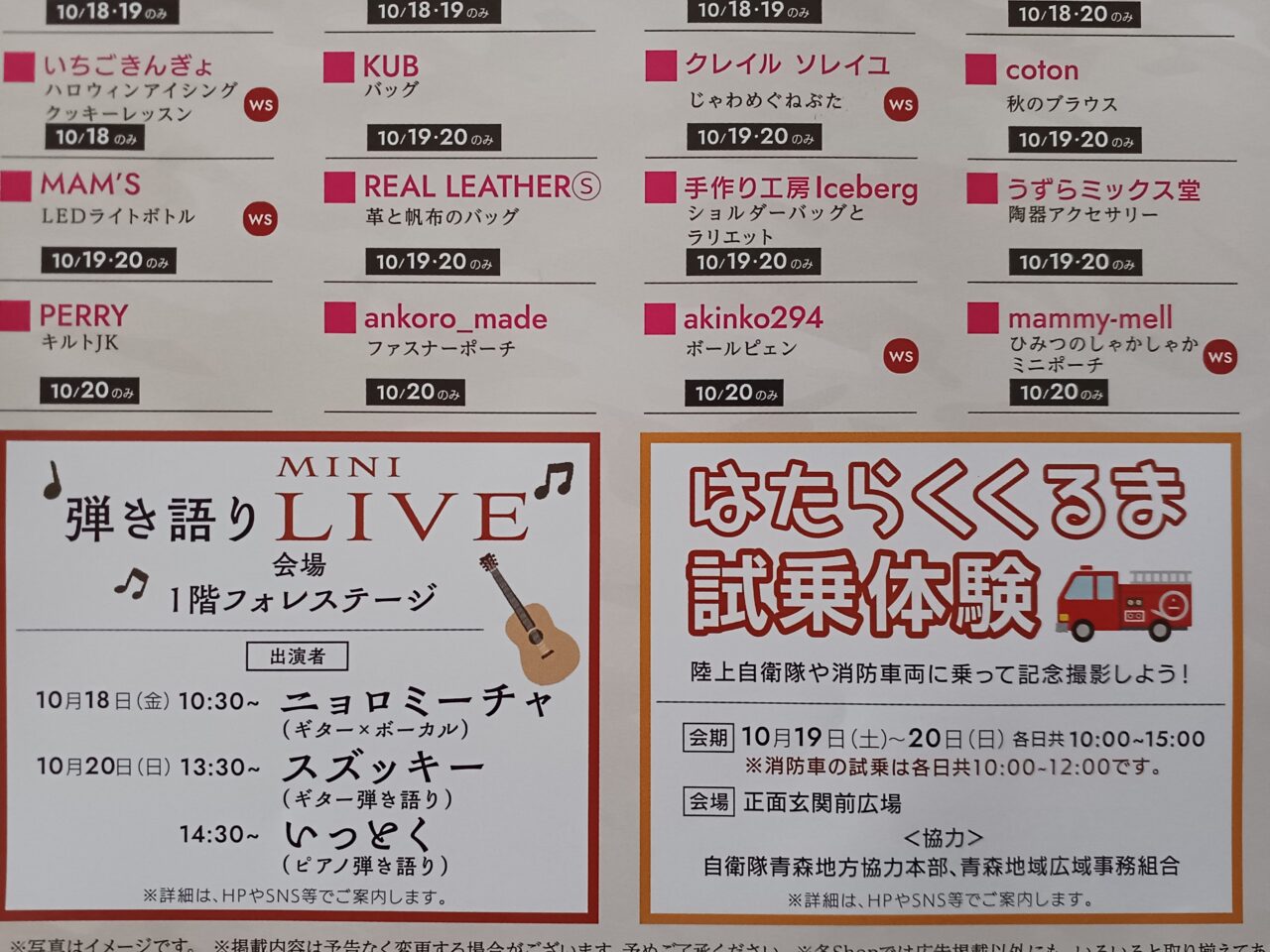 アスパムイベント