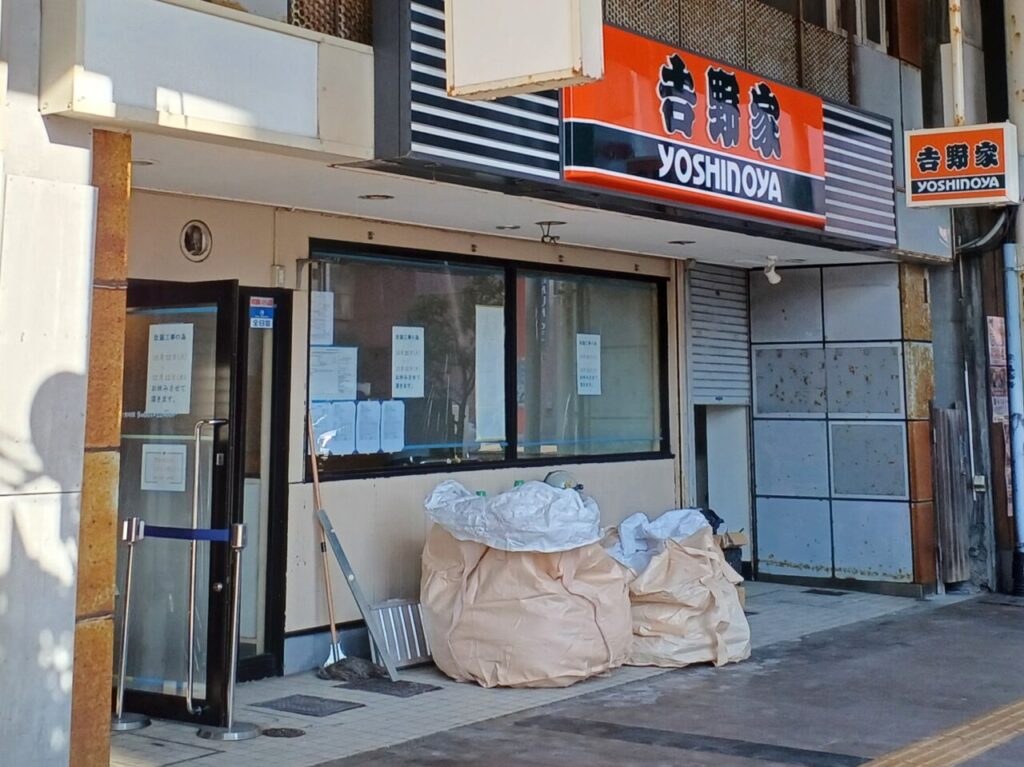 吉野家青森駅前店