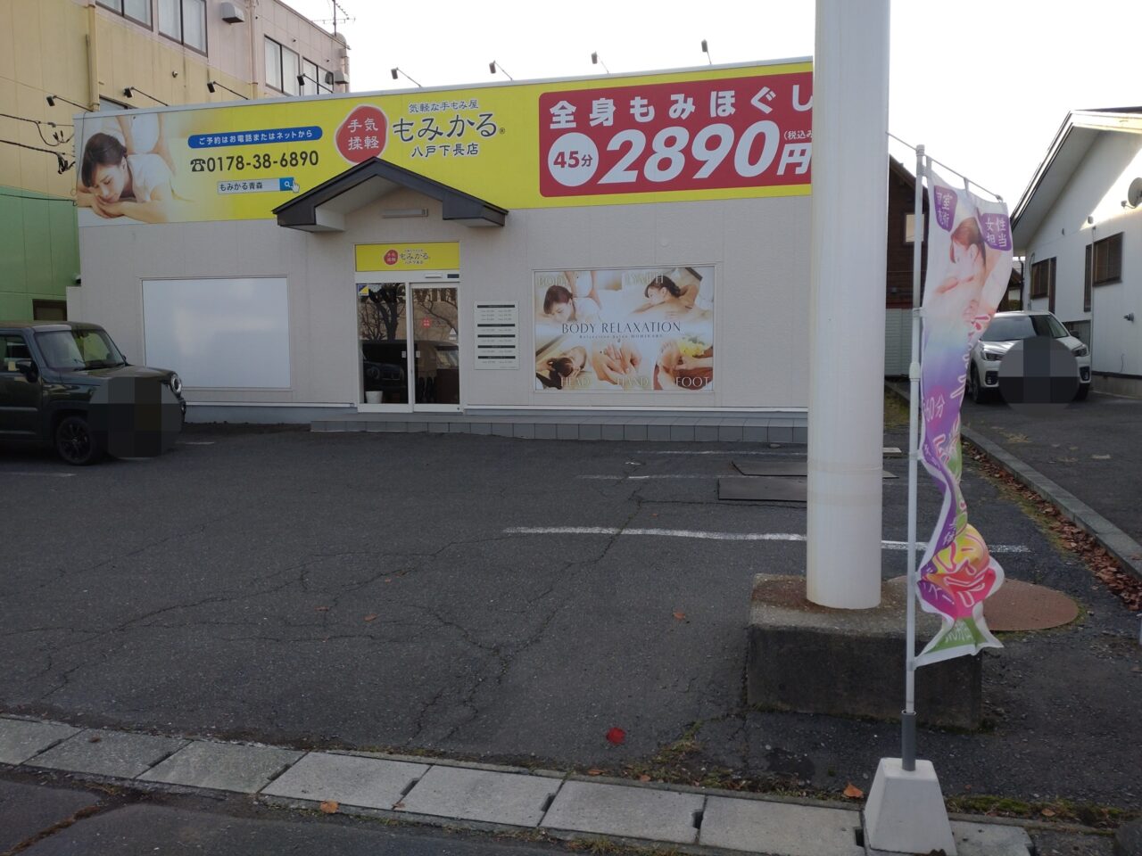 もみかる下長店　外観　正面