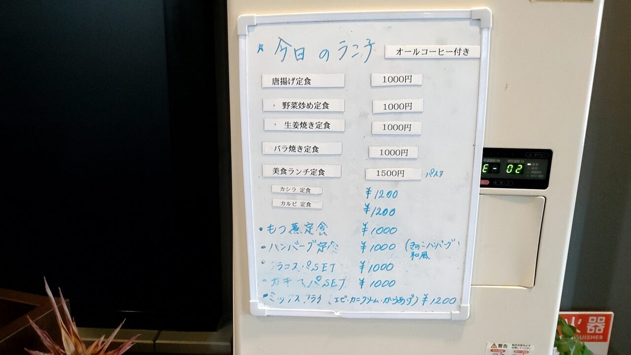 美酒RUN　ランチタイム　メニュー表
