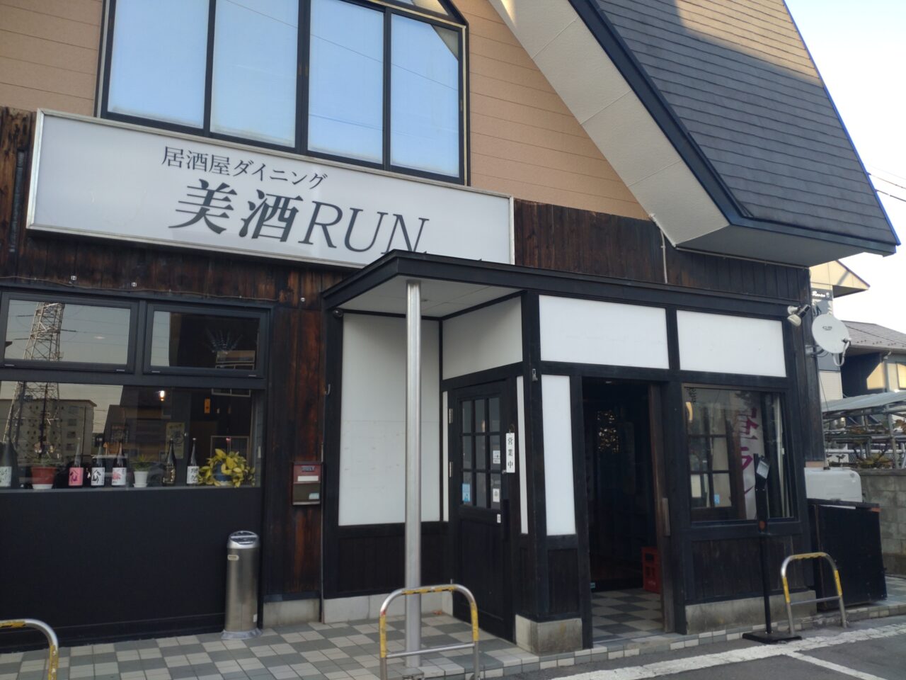 美酒RUN　店舗外観　玄関入口