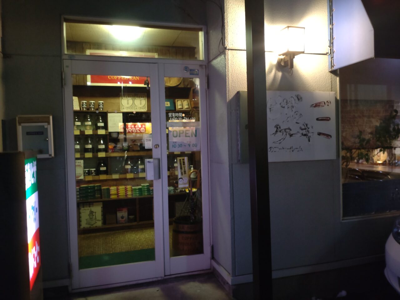 珈琲館河原木店　玄関　外観