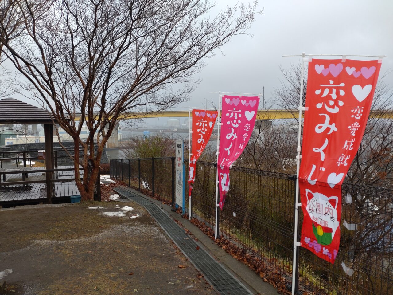 館鼻公園　恋みくじ　のぼり