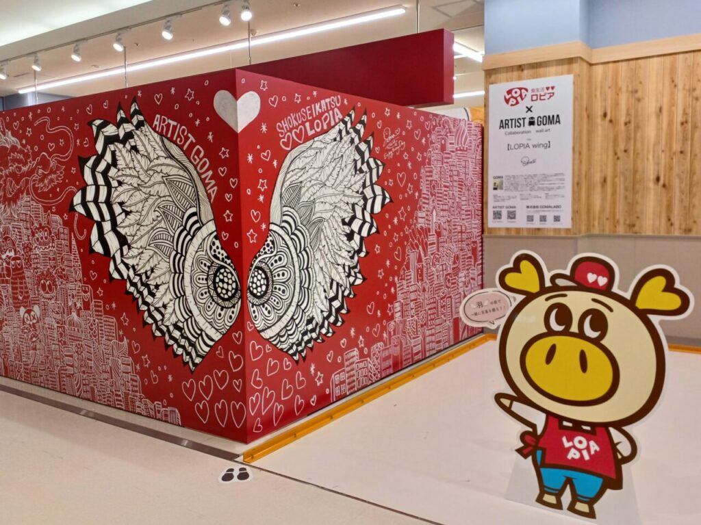 ゴマウイング