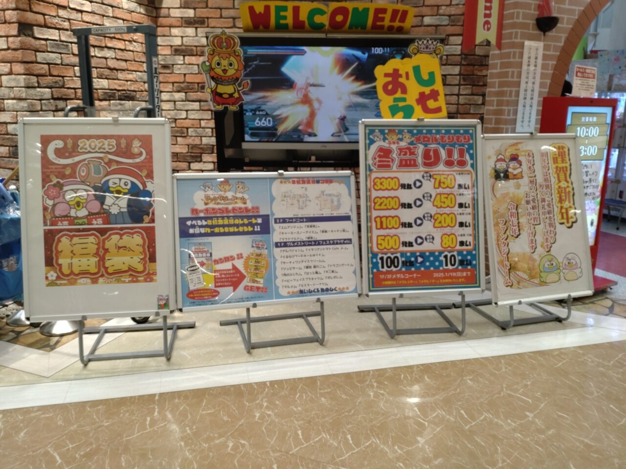 ラピア　ファンタジードーム入り口　看板