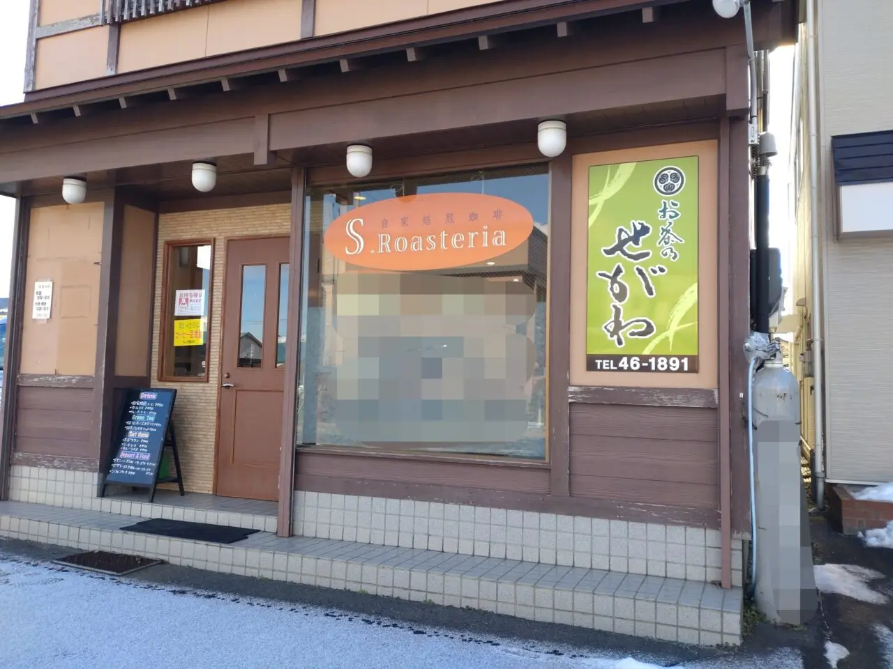 S.ローステリア　店舗　外観