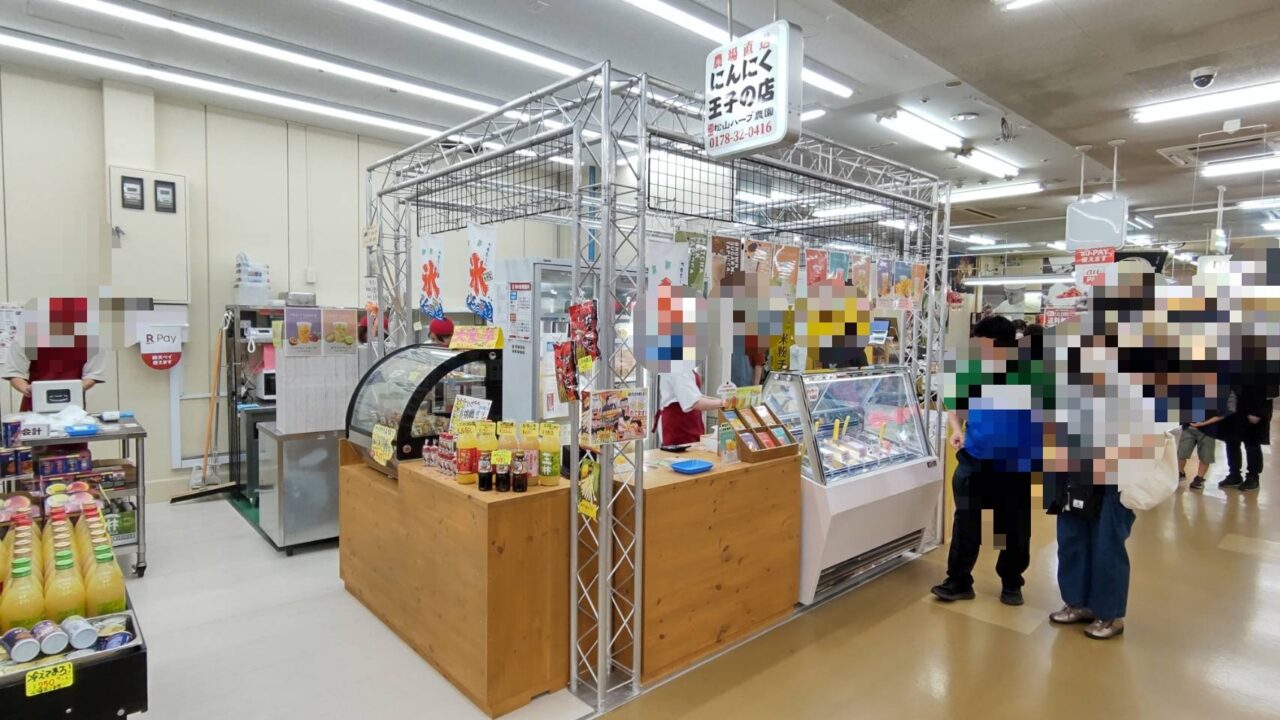 八食センター　にんにく王子の店　外観