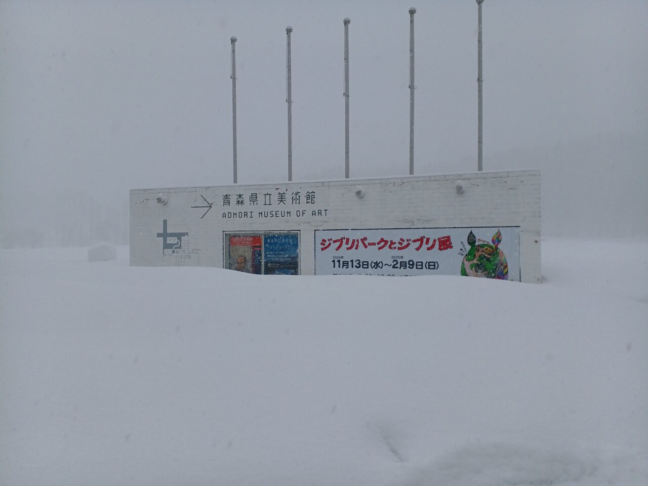 20250108県立美術館