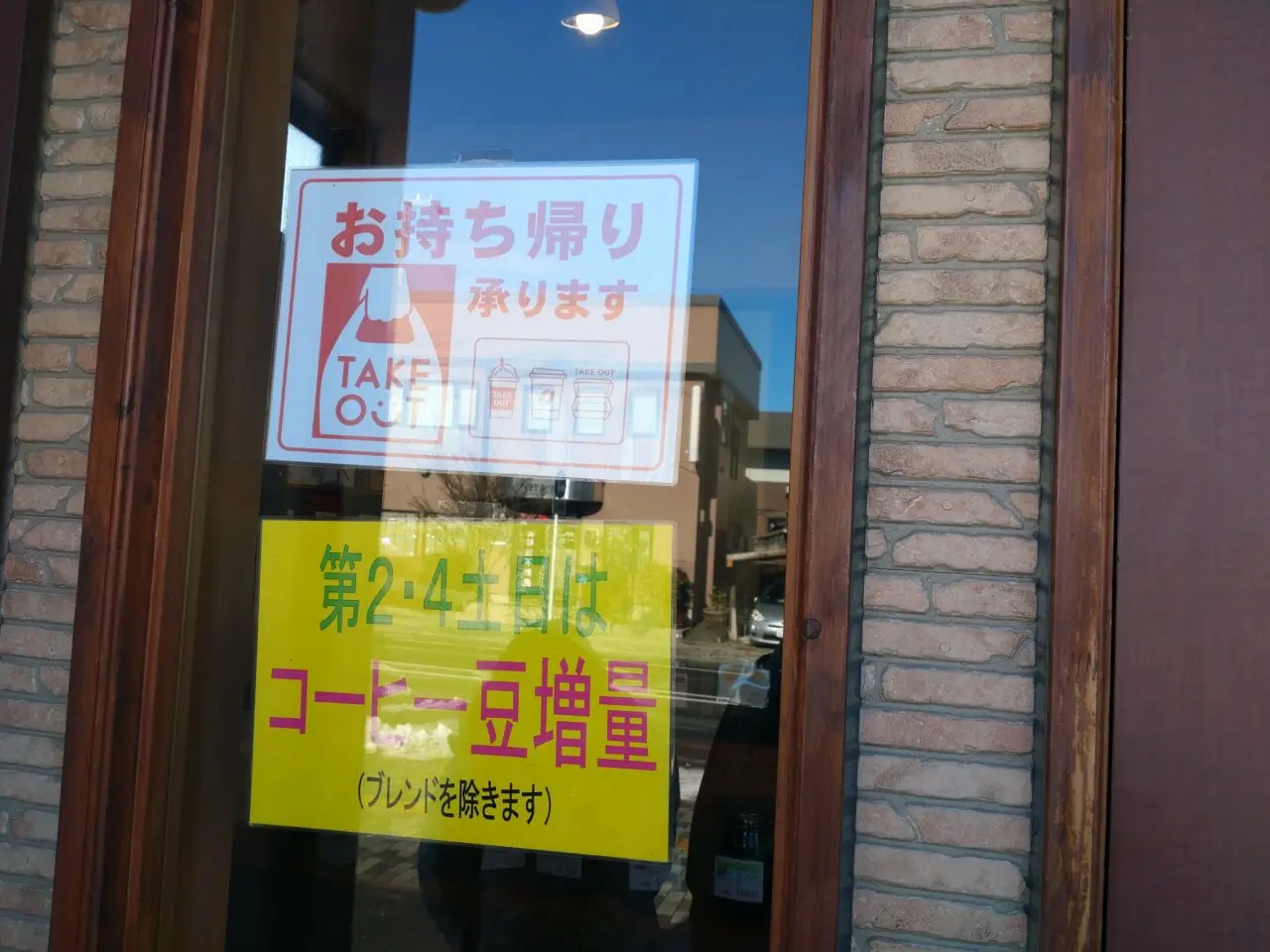 S.ローステリア　店舗　貼り紙