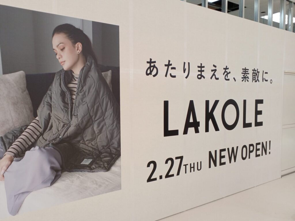 lakoreopen